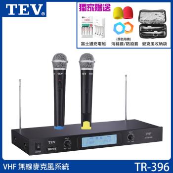 TEV TR-396 VHF 無線麥克風系統 (配雙手握) 台灣電音公司貨 保固一年