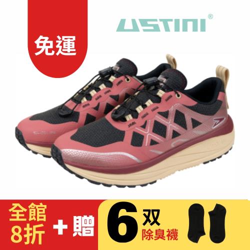 【Ustini】我挺你健康鞋 -防彈極地鞋(男版)WET1002PKY-秘境粉 防刮 防潑水 免綁鞋帶KUNJI