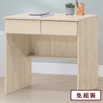 AS雅司-娃娃2.7尺雪松書桌-81×40.5×75cm