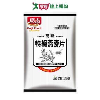 廣吉高纖特級燕麥片(500g)【愛買】