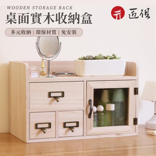 抽屜式桌面收納盒 