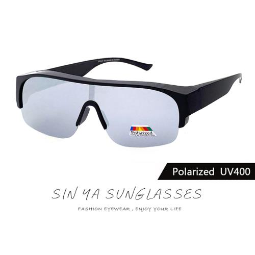 【SINYA】大框偏光太陽眼鏡 白水銀 可外掛式套鏡 Polarized抗UV400/可套鏡/防眩光/遮陽