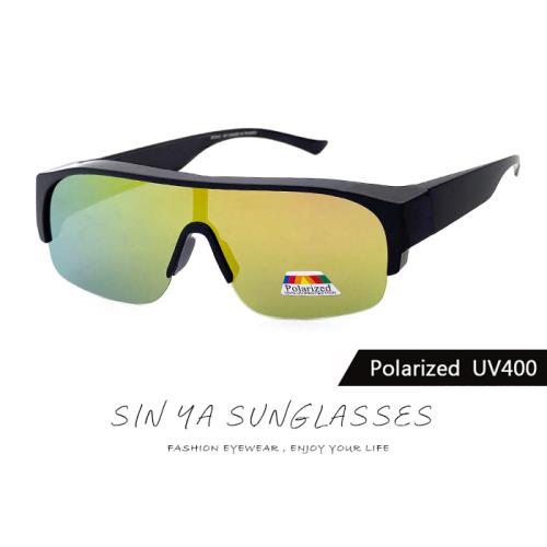 【SINYA】大框偏光太陽眼鏡 桔水銀 可外掛式套鏡 Polarized抗UV400/可套鏡/防眩光/遮陽