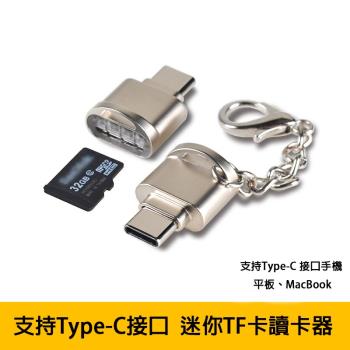 超小型TF卡 讀卡機 支援蘋果-TYPE-C 兩款任選 - X2入