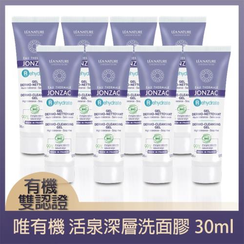 唯有機We Organic 活泉深層洗面膠 30ml x8入組 N