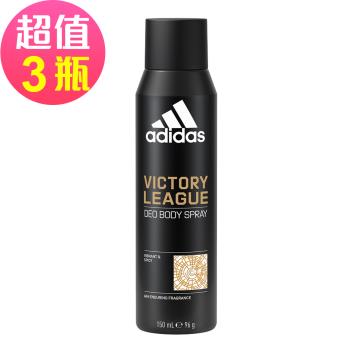 adidas愛迪達 男性香體噴霧(超越自信)x3罐組(150ml/罐)