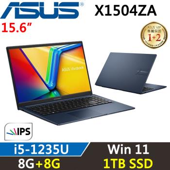 ASUS VivoBook 15吋 輕薄筆電 i5-1235U/8G+8G/1TB SSD/W11/X1504ZA-0151B1235U