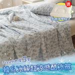 買酷冰被就送乳膠冰塊枕【Aibo】韓系冰絲超涼感酷冰被(冰冰被/涼感被/空調被)