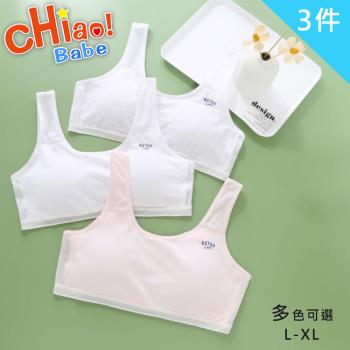 【chiao!Babe 俏寶貝】3件組 夏季網紗透氣固定杯少女內衣(L-XL/無鋼圈/學生/兒童/少女/3色可選)