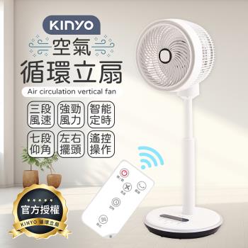 【KINYO】10吋空氣循環立扇(90度仰角 強勁風力)