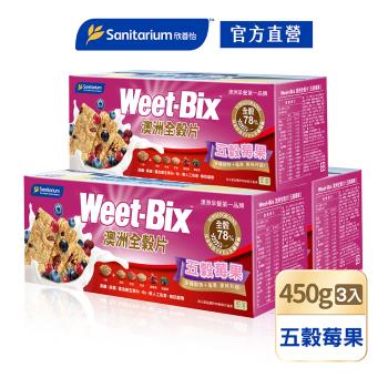 【Weet-bix】澳洲全穀片-五穀系列X3盒組 口味任選(五穀高纖/五穀莓果)