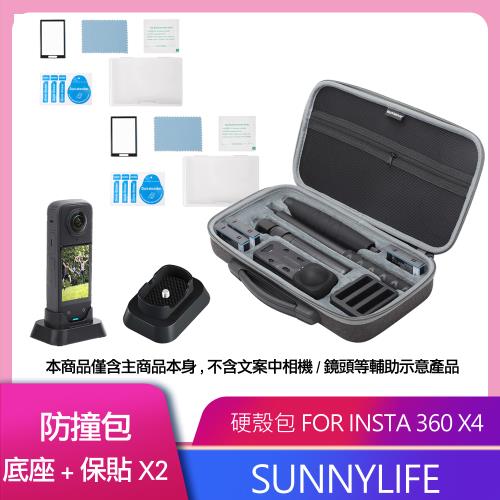 Sunnylife 專用收納包 FOR Insta360 X4 送專用底座+專用鋼化膜X2