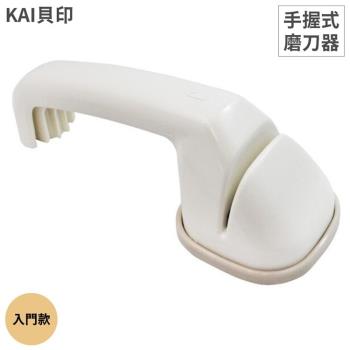 日本KAI貝印入門手握式手動磨刀器AP-0537(適雙刃;陶瓷石)