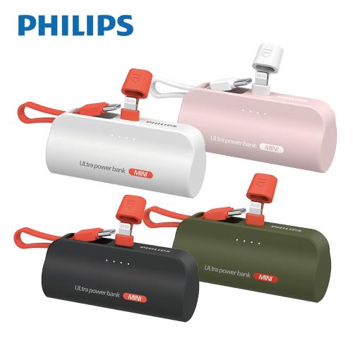 Philips 飛利浦 DLP2550V 4色可選-4900mAh 10W Lightning快充直插自帶線口袋行動電源 (電量顯示/支架)