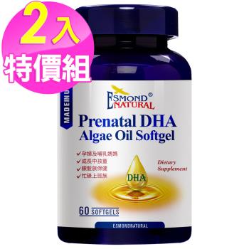 (2入特價) 愛司盟 孕媽咪DHA藻油軟膠囊(60顆/瓶)