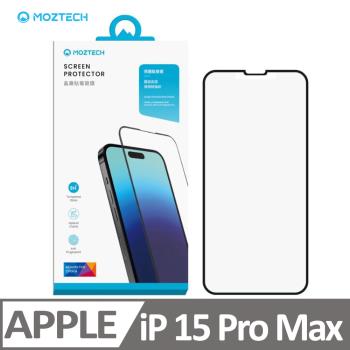 Moztech iPhone 15 Pro Max 獨家專利 超透晶霧貼 電競膜 玻璃保護貼