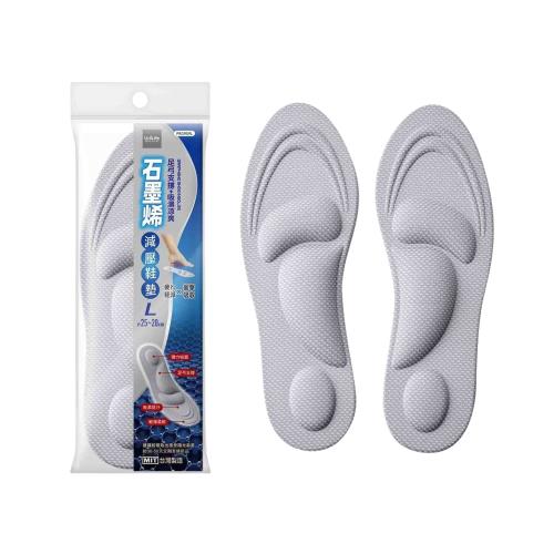 UdlLife石墨烯減壓鞋墊L-28cm(1雙入)