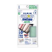 收納大師手捲式壓縮袋 旅行衣物收納袋 防塵袋-S 2入組 