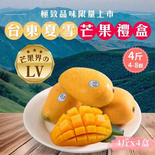 【初品果】台東夏雪芒果禮盒4斤4-8顆x4盒