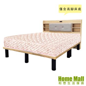 【HOME MALL】奧格梧桐色 單人3.5尺圓型高腳床架