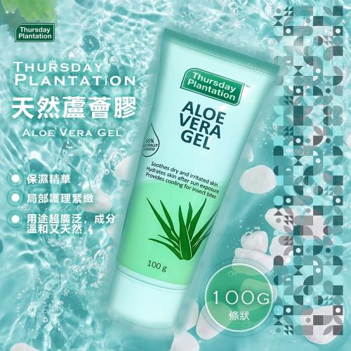 【Thursday Plantation 星期四農莊】蘆薈保濕曬後修護凝膠 100g (澳洲原裝進口)