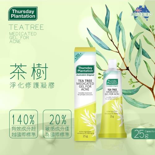 【Thursday Plantation 星期四農莊】茶樹淨化修復凝膠 25g (澳洲原裝進口)