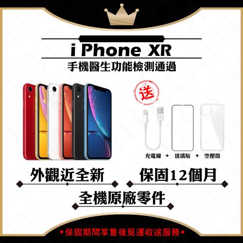 【福利品】 Apple iPhone XR 128G 贈玻璃貼+保護套(外觀近全新/全機原廠零件)