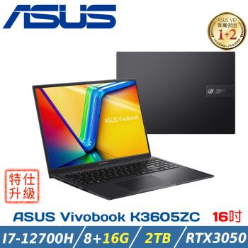 (特仕升級)ASUS Vivobook 16X K3605ZC-0232K12700H(i7-12700H/8G+16G/RTX 3050/2TB)