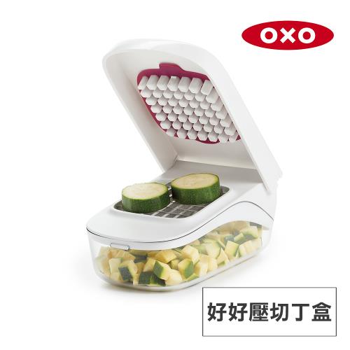 美國OXO 好好壓切丁盒 OX0101044A