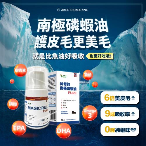 【肉球世界】VCARE神奇的南極磷蝦油 15ml | 貓狗保健品