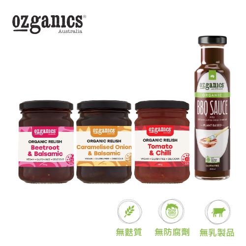Ozganics 有機無麩質調味醬 烤肉醬/甜菜根巴薩米克醋/焦糖洋蔥薩米克醋/番茄辣椒醬