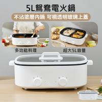 【Kolin 歌林】5L鴛鴦電火鍋   KHL-MN5LA(不沾火鍋 電火鍋 鴛鴦鍋 多功能電火鍋 煎煮炒炸)