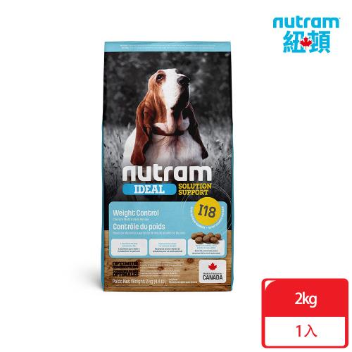 Nutram紐頓_ I18 專業理想系列 體重控制成犬2kg 雞肉+碗豆 犬糧 狗飼料