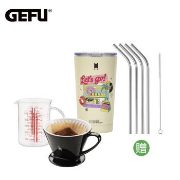 【德國GEFU】GEFU×BTS BBNE Dynamite 聯名款潮行杯露營手沖咖啡組(含贈FREIZ吸管清潔刷)(原廠總代理)