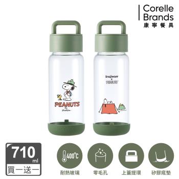 買一送一【美國康寧】Snapware SNOOPY 露營趣 提把隨行玻璃杯710ml