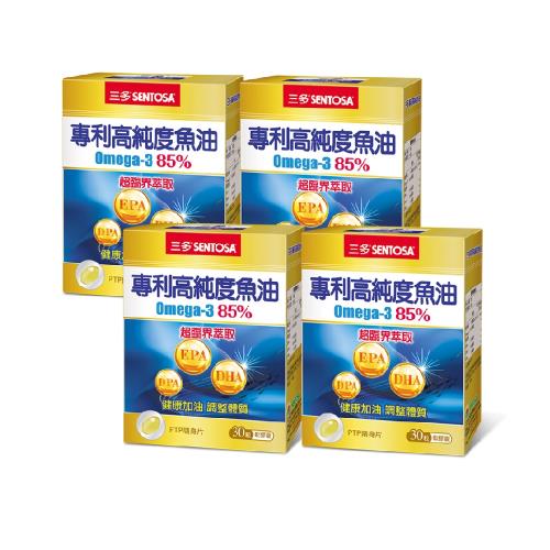 【三多】專利高純度魚油軟膠囊 4盒 (30粒/盒)