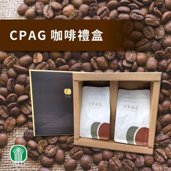 【古坑農會】CPAG烘焙咖啡豆禮盒(附提袋)-1/4磅豆X2包/盒 (1盒)
