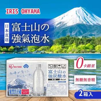 【IRIS OHYAMA】富士山強氣泡水-無標籤款(500ml X 24入)x2箱