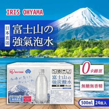 【IRIS OHYAMA】富士山強氣泡水-無標籤款(500ml X 24入)x1箱