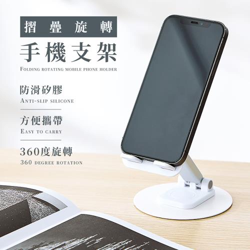 【樂嫚妮】鋁合金摺疊旋轉手機支架 懶人平板支架 360度旋轉支架
