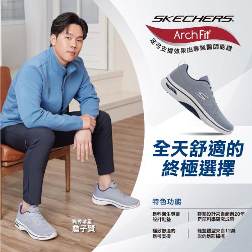 SKECHERS 男鞋 健走系列 GO WALK ARCH FIT 2.0 (216516GRY)