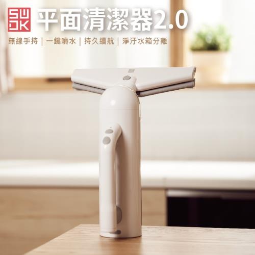 SWDK 平易淨｜SWDK 無線平面清潔器 2.0(K611)
