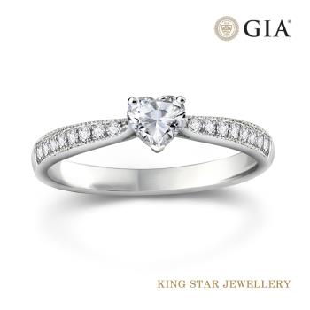 King Star GIA 30分 D VS2 18K金滿鑽 愛心鑽石戒指(最白 Dcolor VS2 /心型鑽石)