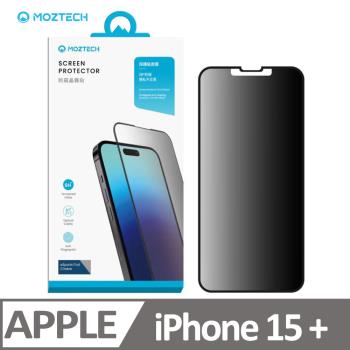 Moztech iPhone 15 Plus 獨家專利 防窺晶霧貼 電競膜 玻璃保護貼