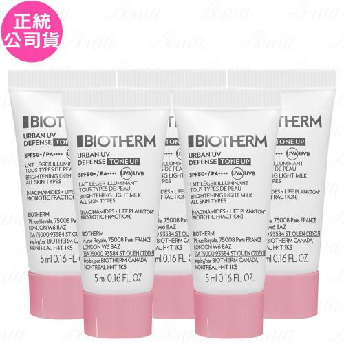 BIOTHERM碧兒泉 極致抗光UV隔離水凝乳SPF50+ PA++++(5ml)*5(公司貨)
