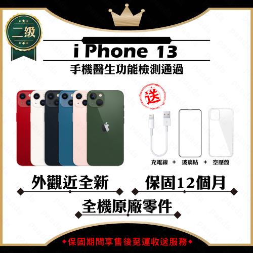 【福利品】 Apple iPhone 13 128G 贈玻璃貼+保護套(外觀近全新/全機原廠零件)