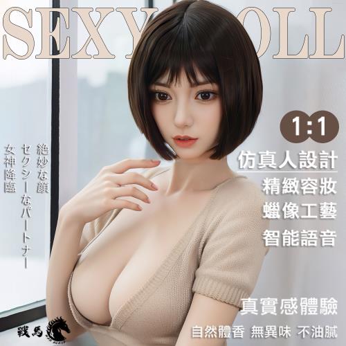 【War Horse 戰馬】口腔頭TPE真人矽膠娃娃 情趣娃娃實體帶骨架(琳達  145cm｜可選配客製化)