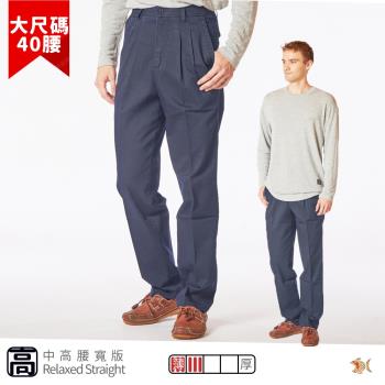 NST Jeans 老錢風 素面NAVY海軍藍 彈性斜口袋男 中高腰寬版打摺褲 008-67406