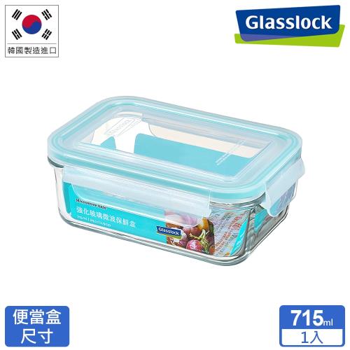 Glasslock 強化玻璃微波保鮮盒-長方形715ml