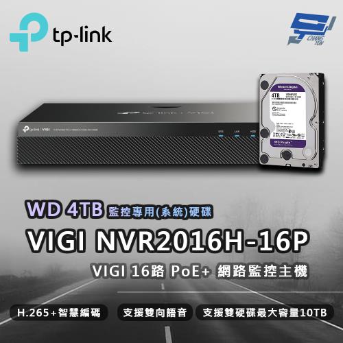 [昌運科技] TP-LINK VIGI NVR2016H-16P 16路 網路監控主機 + WD 4TB 監控專用硬碟